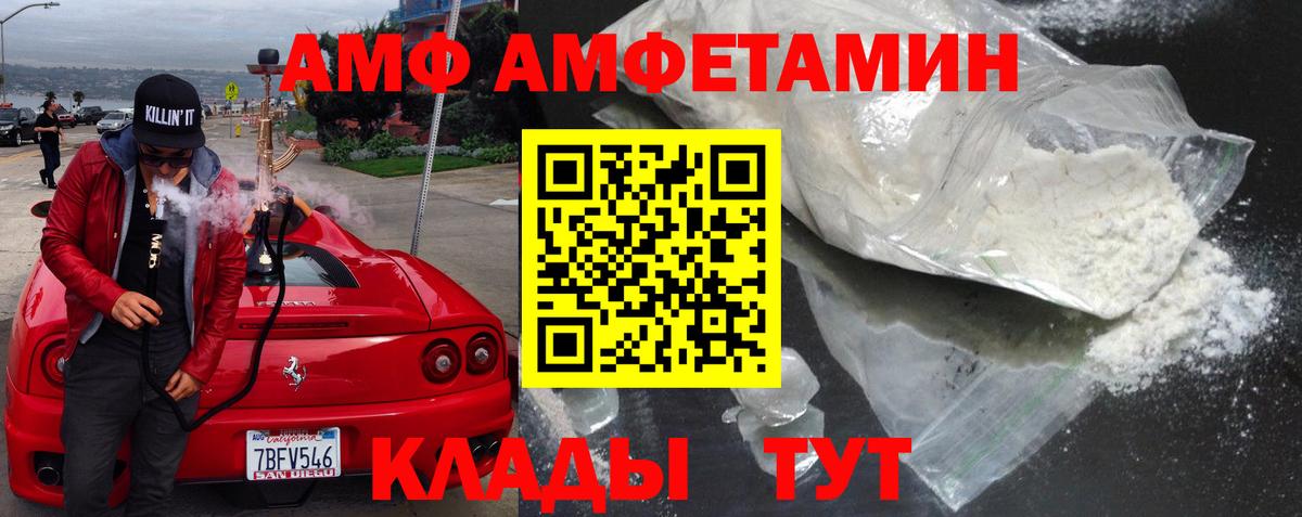 Амфетамин VHQ Елабуга