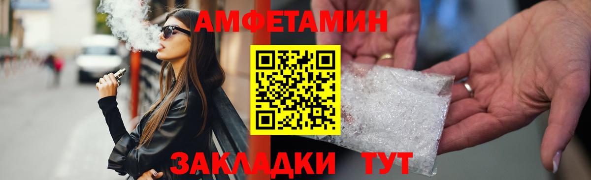 Елабуга  Amphetamine Розовый  Amphetamine  Вход с VPN 
