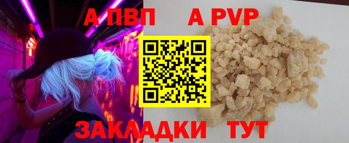 Alpha-PVP кристаллы  APVP СК КРИС  Елабуга  Alpha PVP крисы CK  Вход с VPN 
