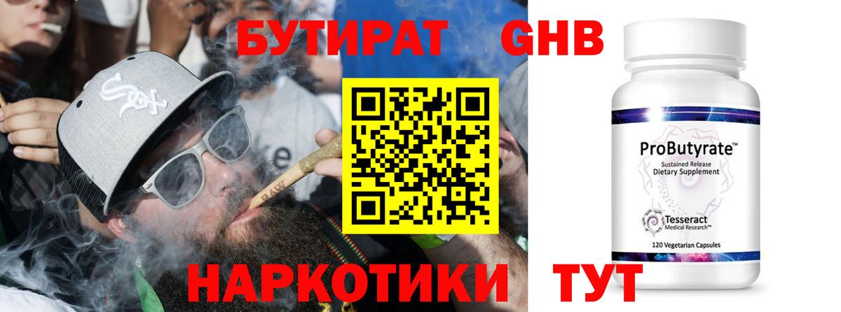 Елабуга  Бутират оксана  Вход с VPN 