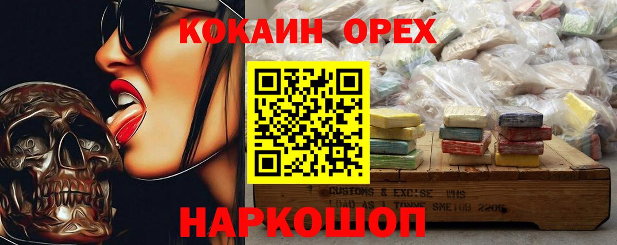 Елабуга  Cocaine Columbia  Вход с VPN  COCAIN Колумбийский 
