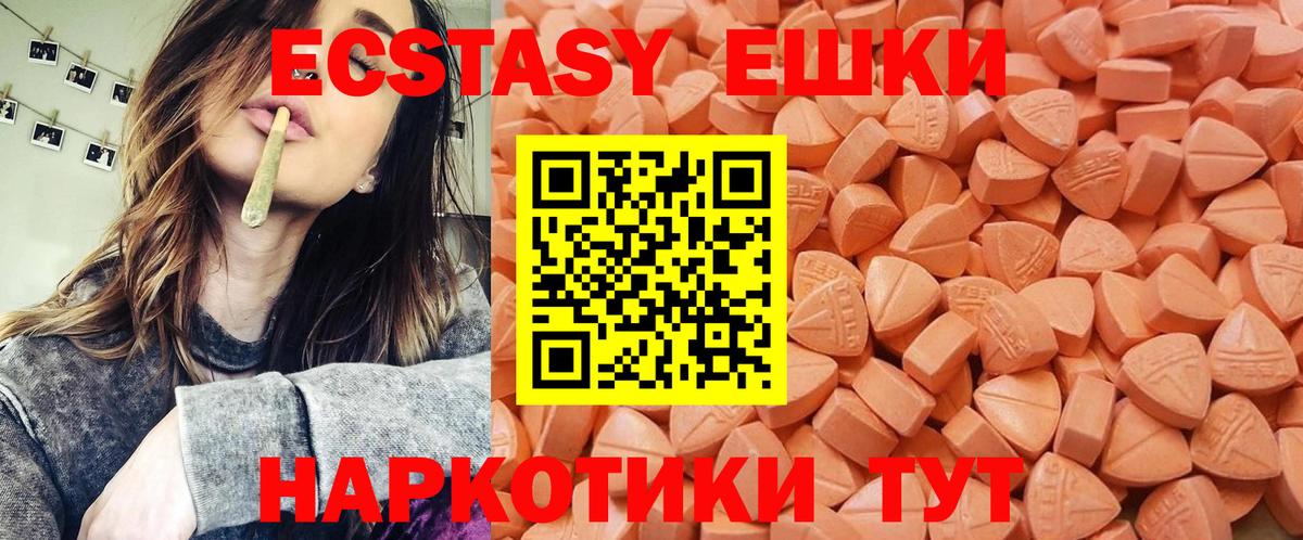 Елабуга  ЭКСТАЗИ XTC  Вход с VPN  Экстази XTC 
