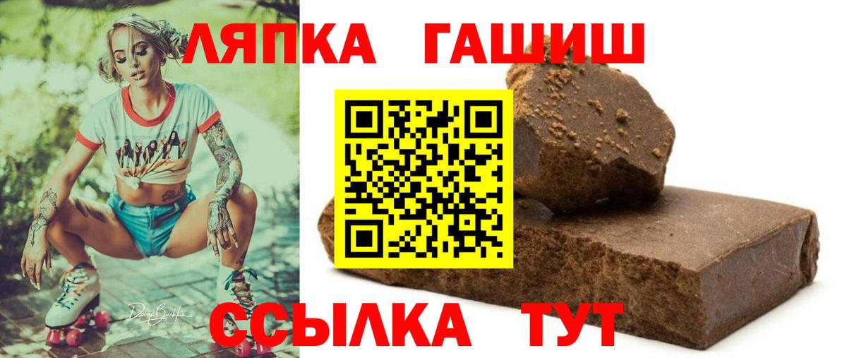 ГАШИШ ice o lator  ГАШИШ  Елабуга  Вход с VPN 