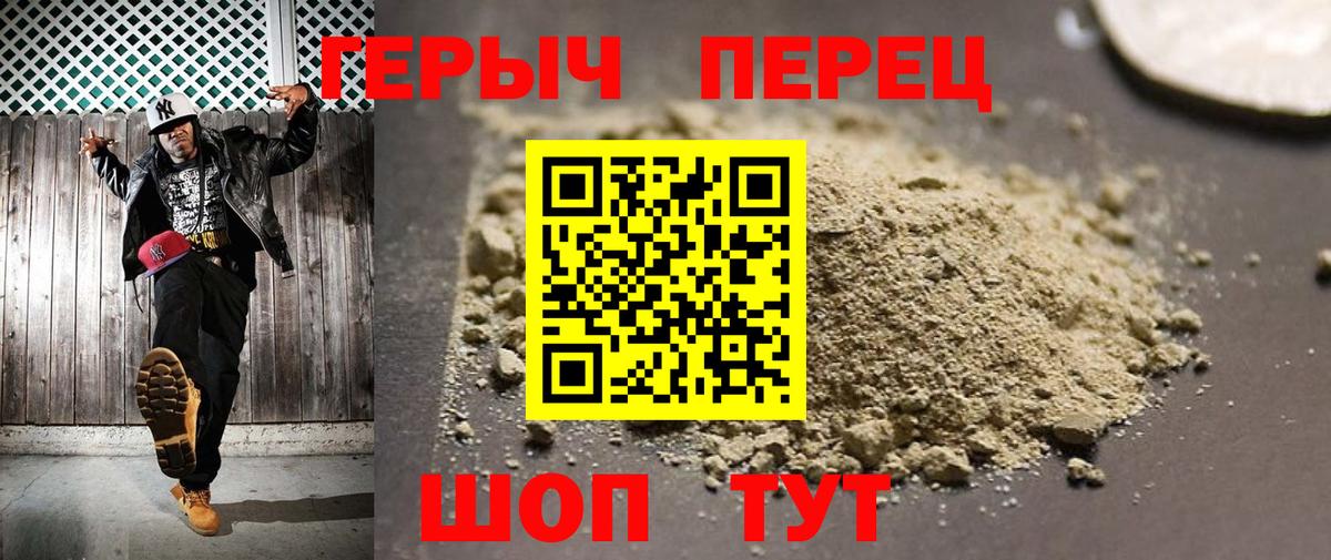 ГЕРОИН Heroin Елабуга