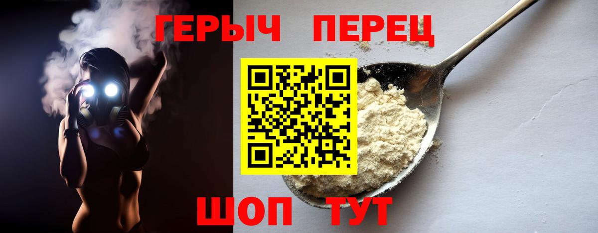 ГЕРОИН герыч  Вход с VPN  Елабуга 