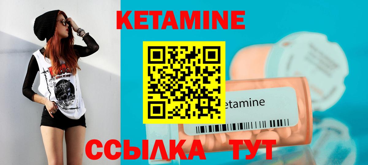 Кетамин VHQ  Кетамин ketamine  Елабуга  Вход с VPN 