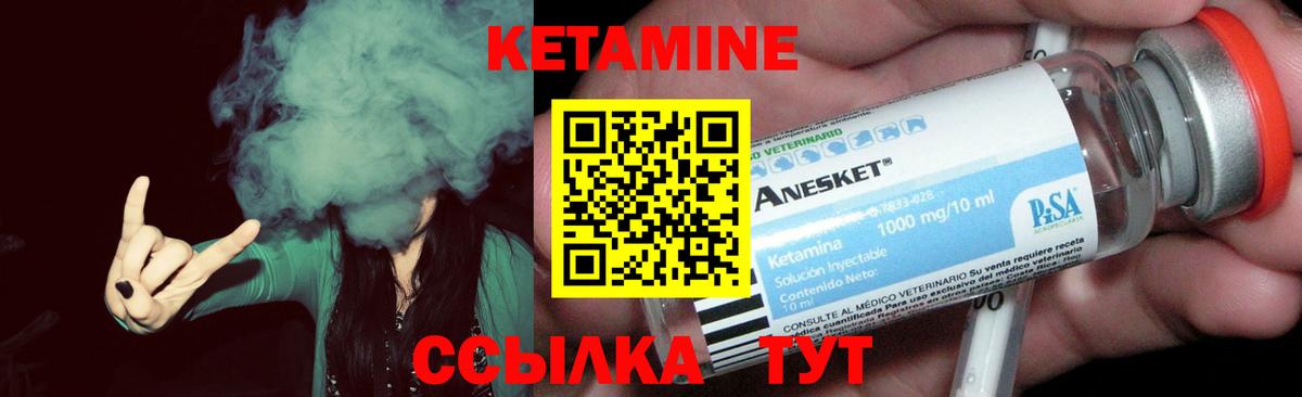 Кетамин VHQ Елабуга