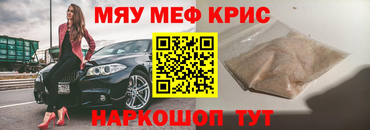 МЕФ VHQ  Мефедрон  Елабуга  Вход с VPN 