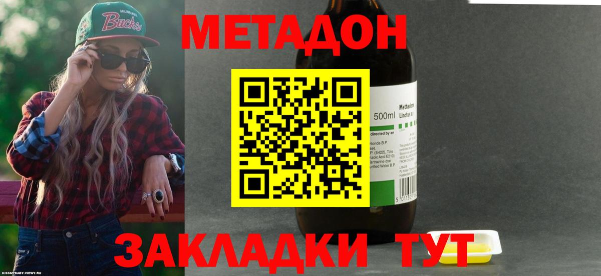Елабуга  Метадон VHQ  МЕТАДОН methadone  Вход с VPN 