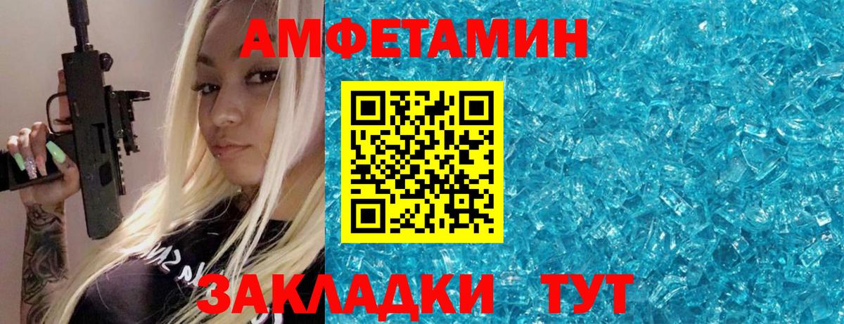 МЕТАМФЕТАМИН пудра Елабуга